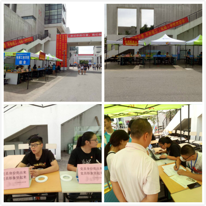 信工宿舍服务区和党员服务站