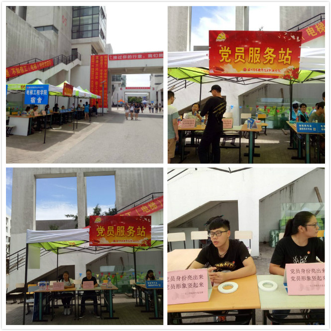 党员服务站志愿者正在服务中